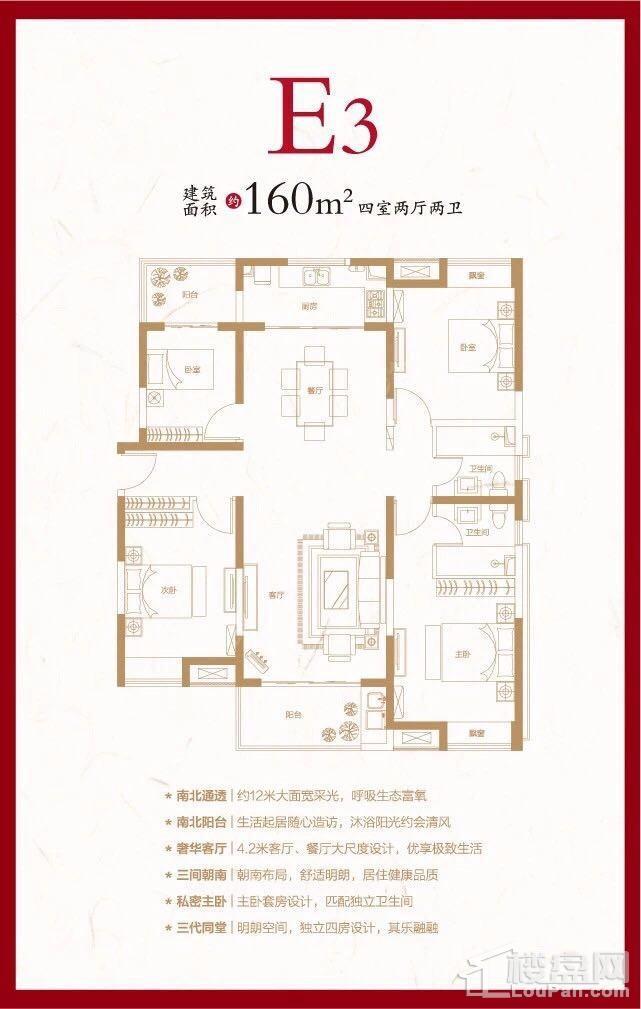金奥文昌公馆4室2厅2卫