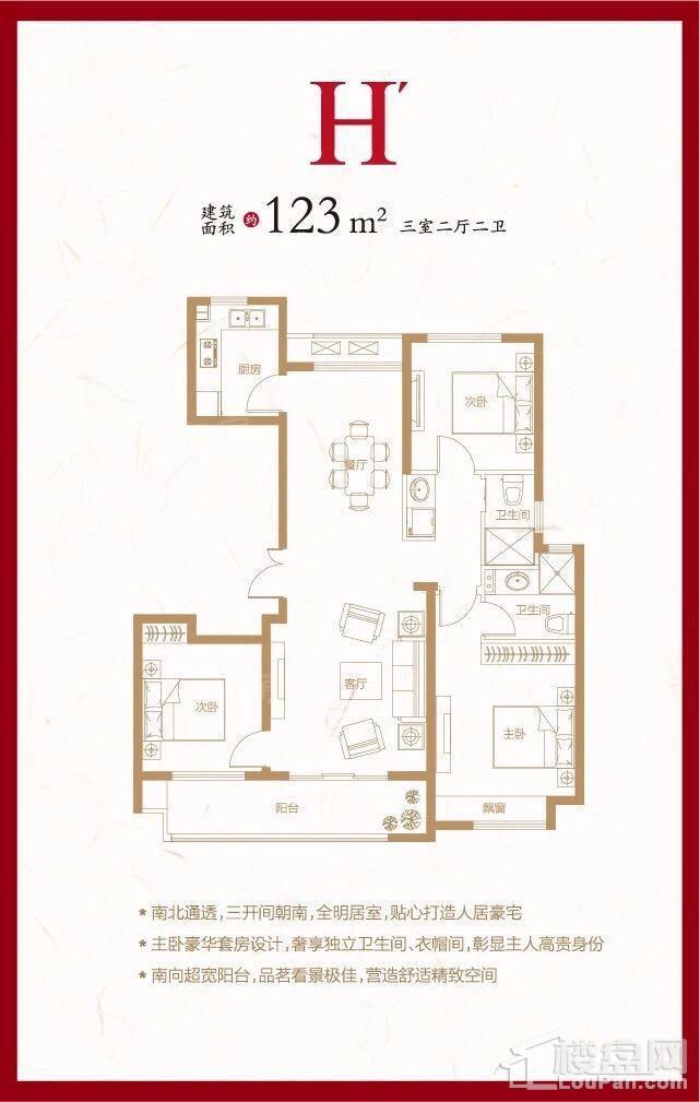 金奥文昌公馆3室2厅2卫