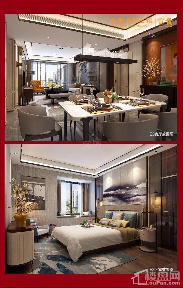 金奥文昌公馆效果图