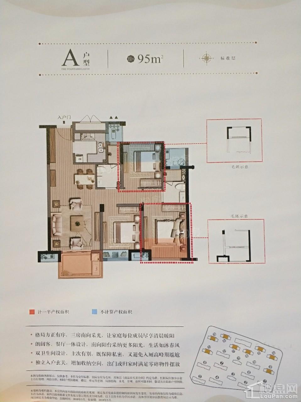 户型图片