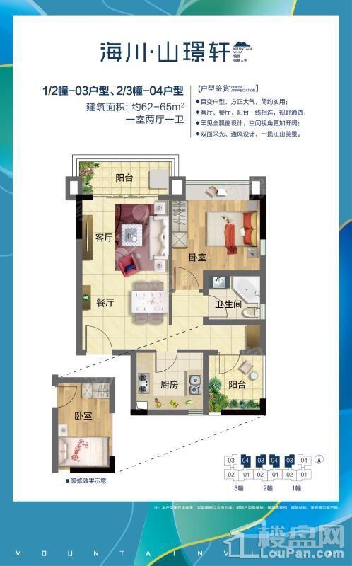 户型图片