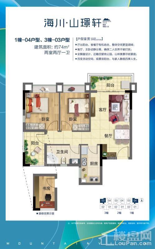 户型图片