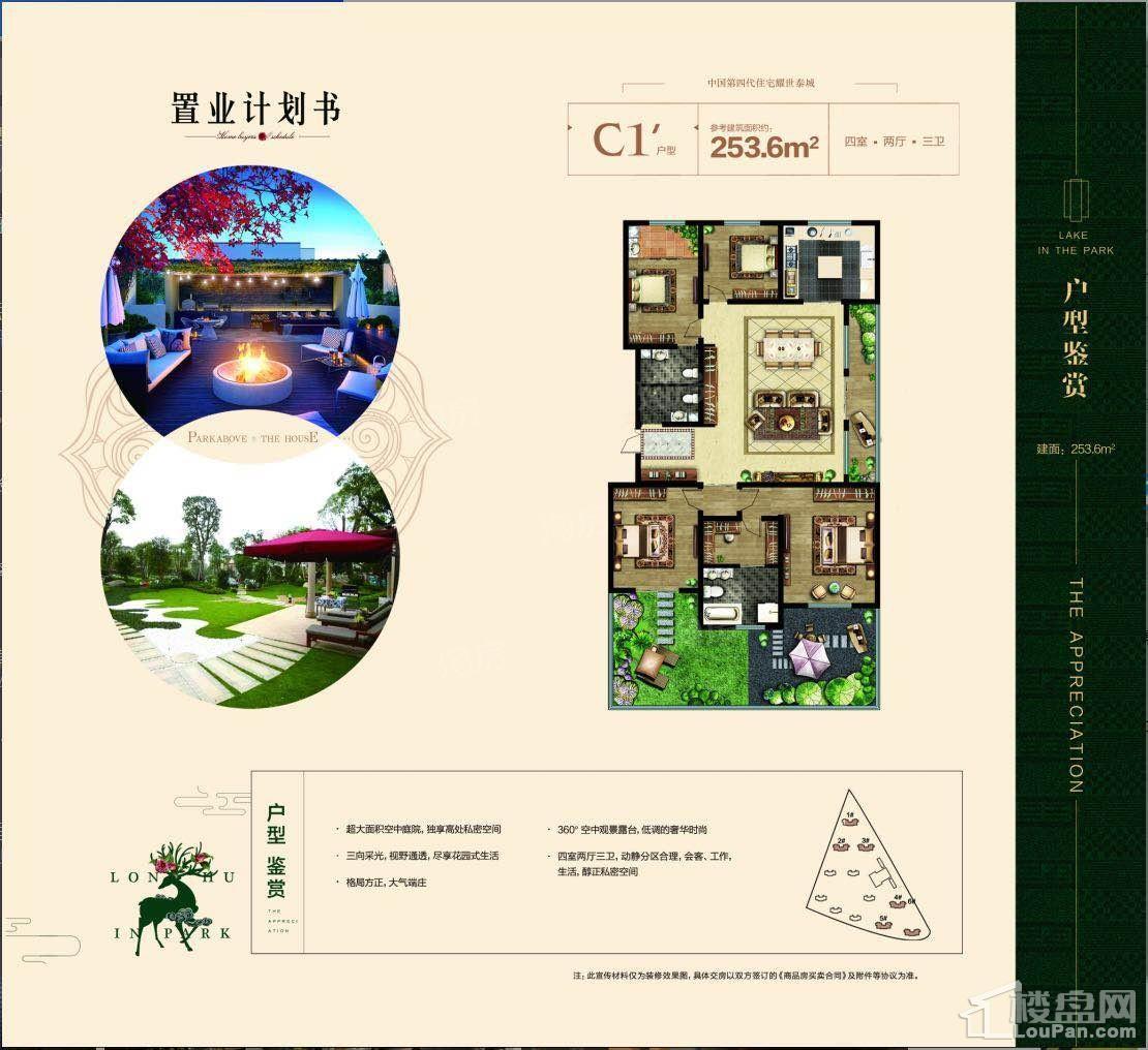 户型图片