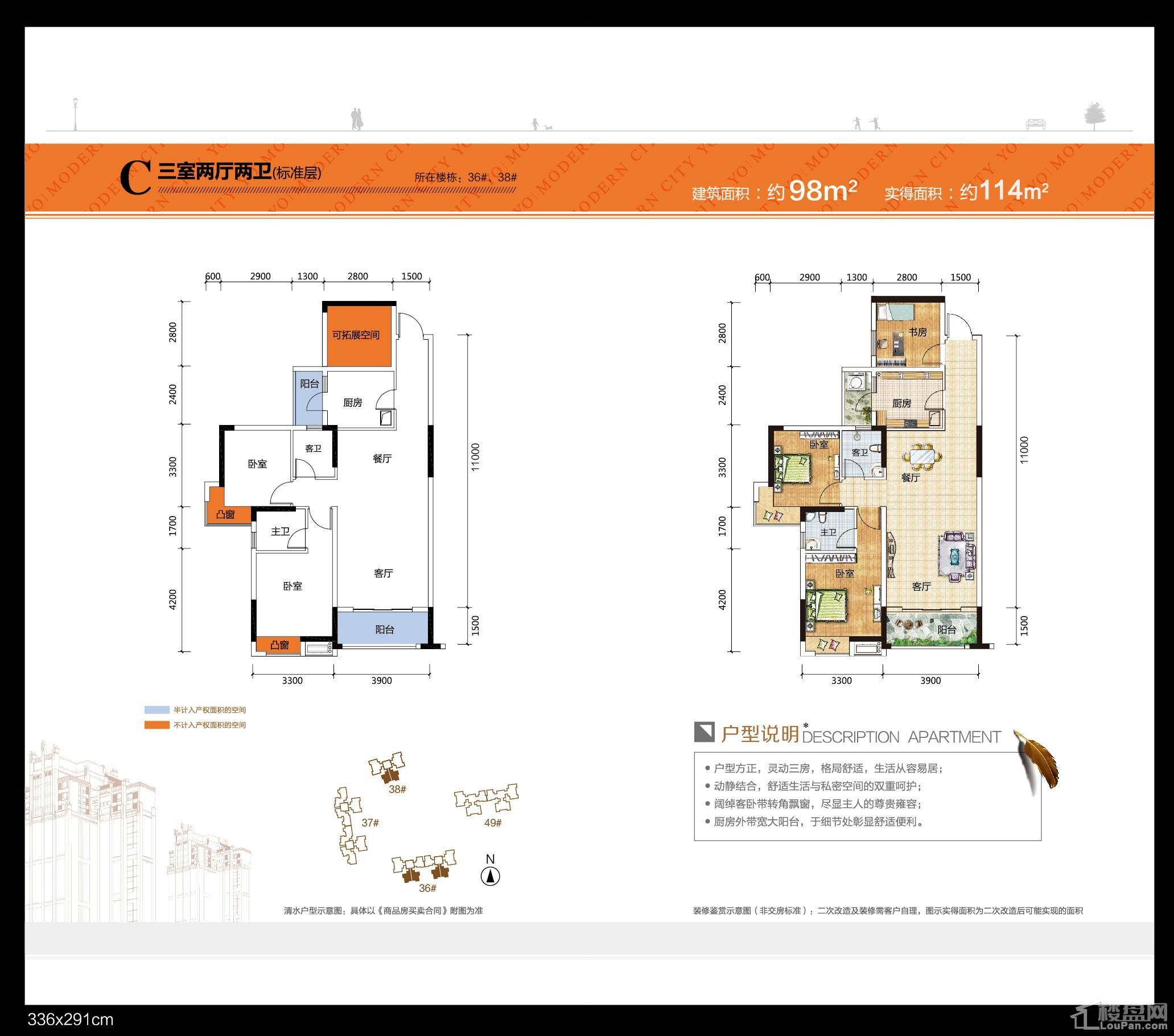 98平方户型图
