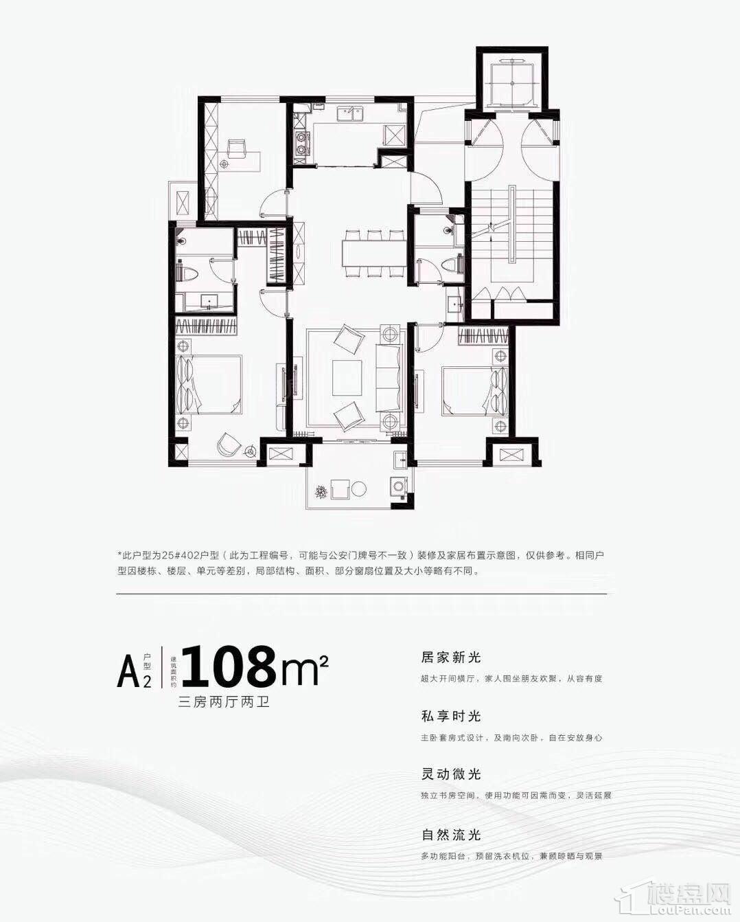 A2户型