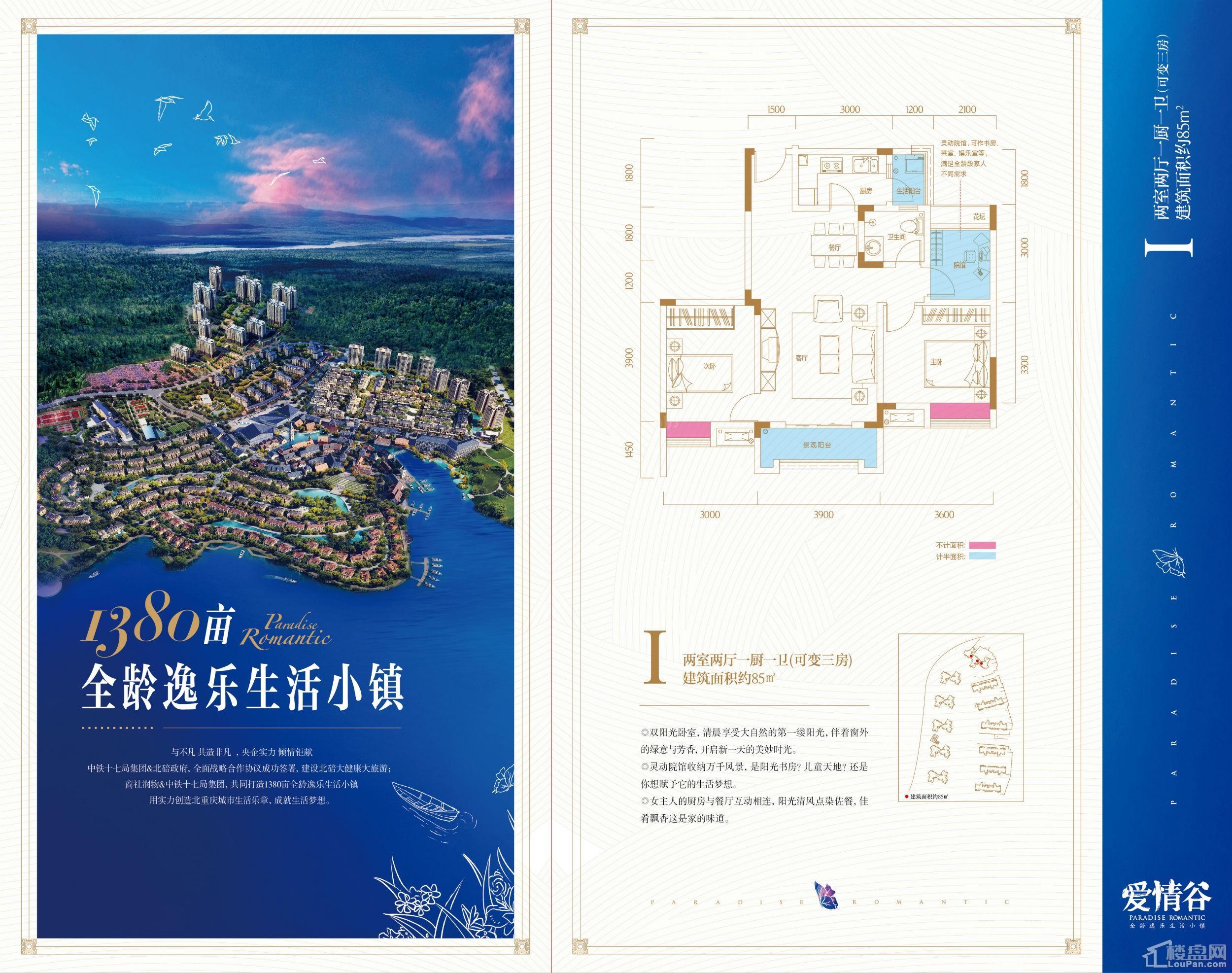 户型图片