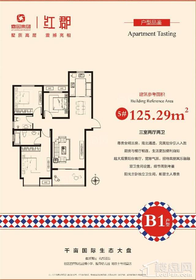 户型图片
