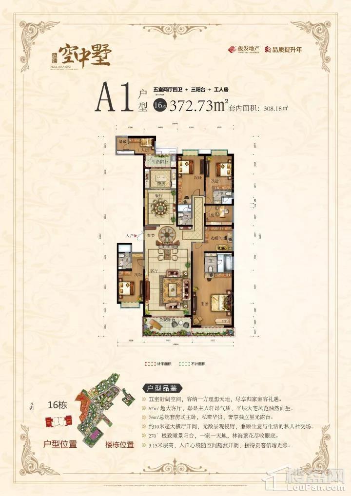 户型图片