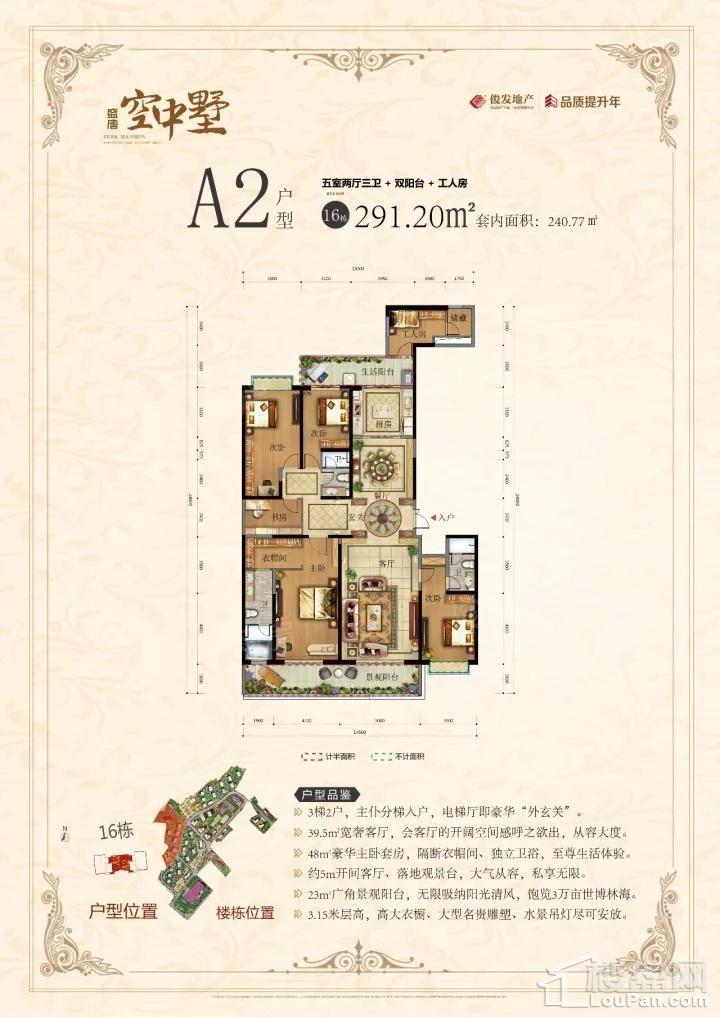 户型图片