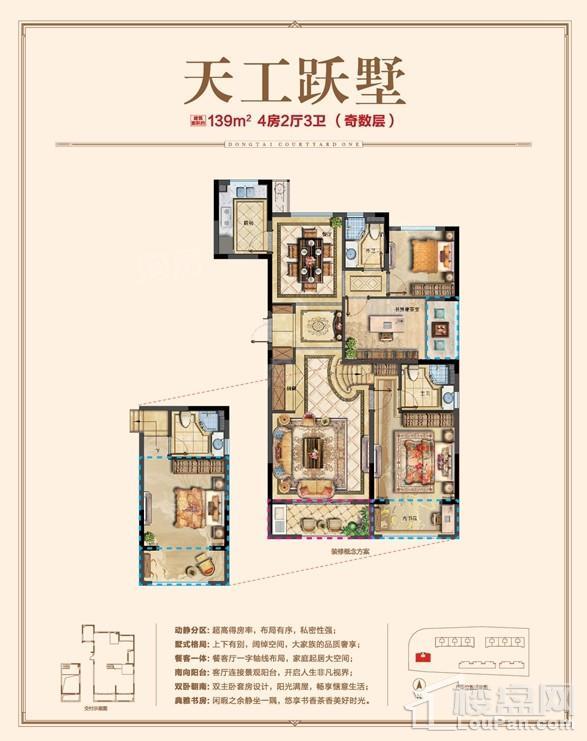 东泰泽国壹號院4室2厅3卫