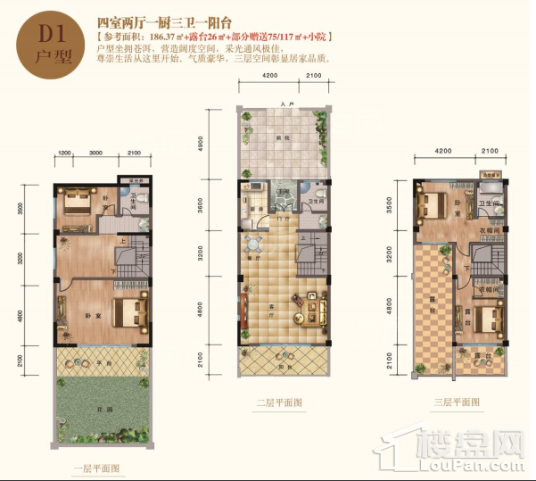户型图片