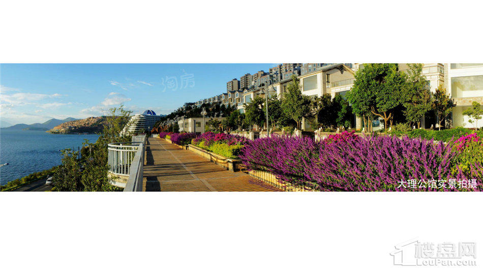 大理公馆实景图