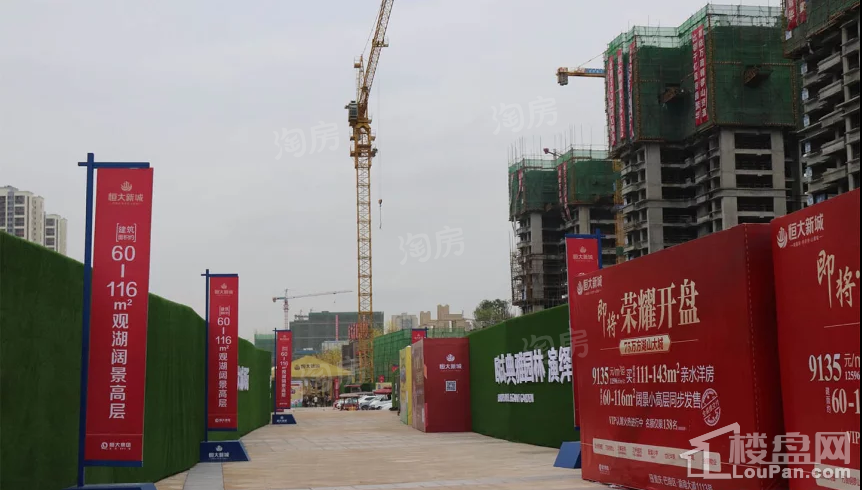 恒大新城实景图