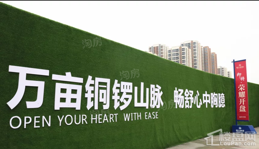 恒大新城实景图