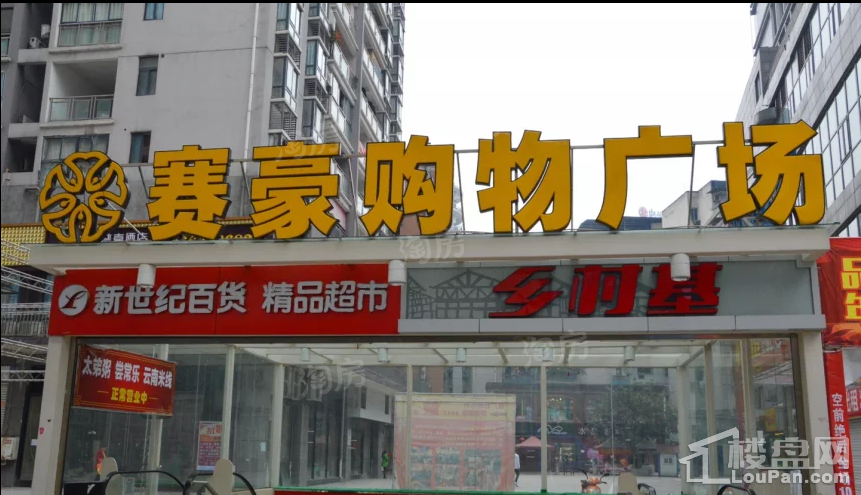 恒大新城配套图