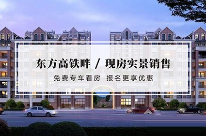 东方悦宫效果图