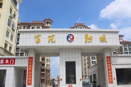 富苑新城效果图