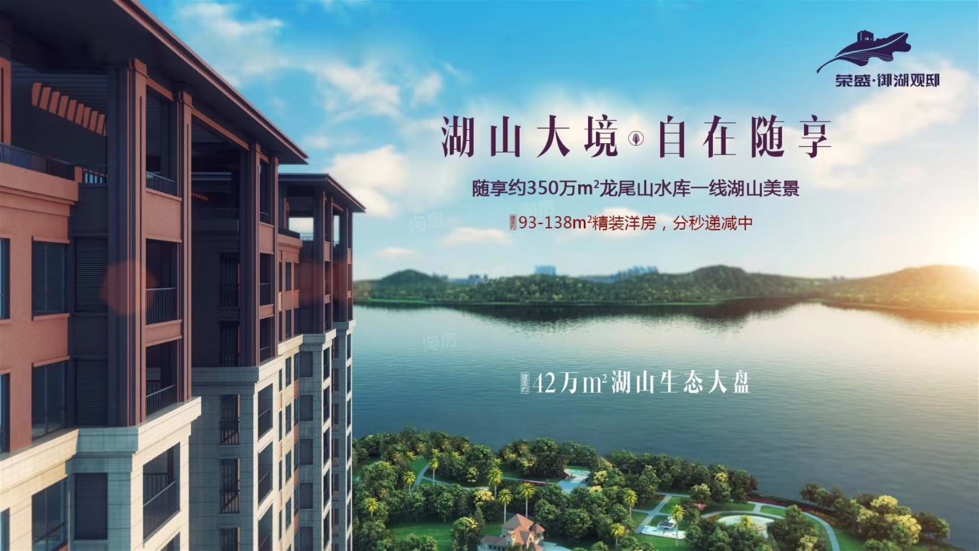 荣盛御湖观邸效果图