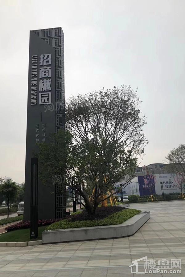 招商樾园实景图