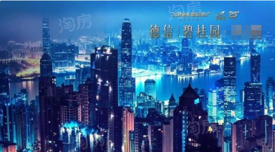 德信碧桂园观澜苑效果图