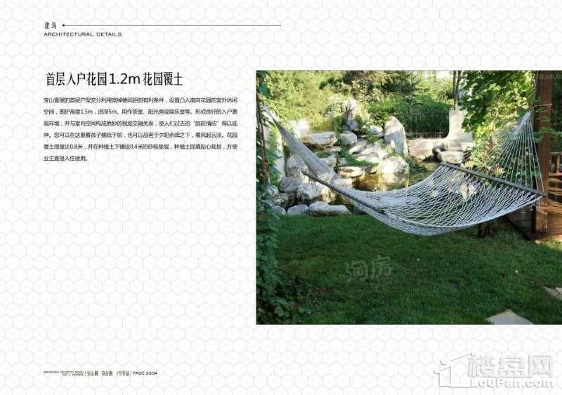 宝山壹号效果图