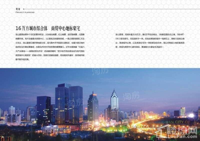 宝山壹号效果图