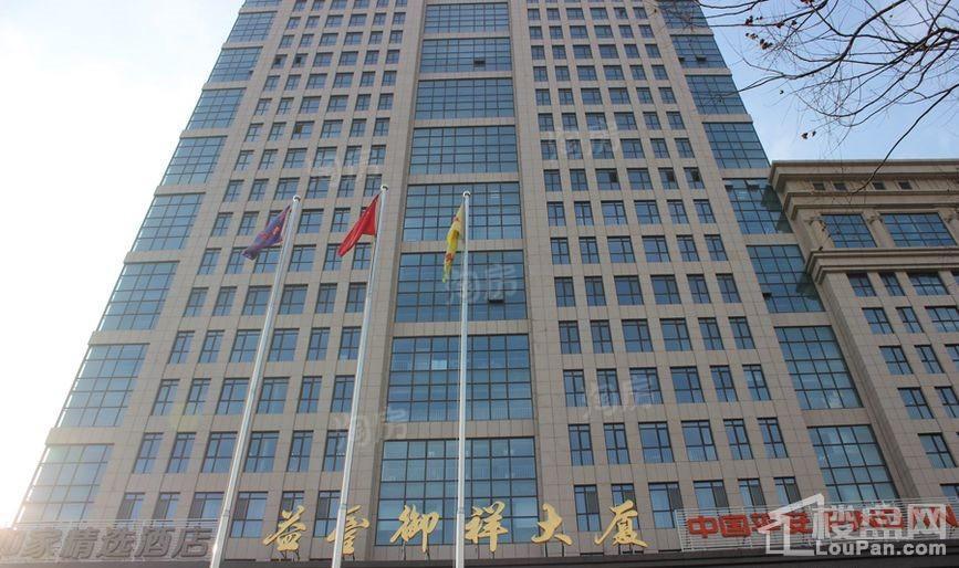 益丰御祥大厦实景图