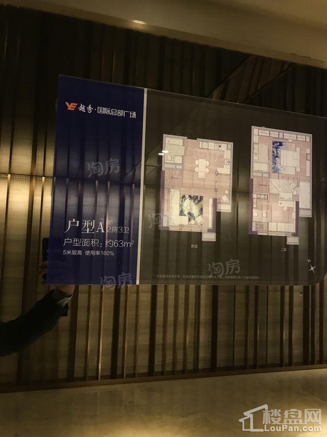 越秀国际总部广场样板间