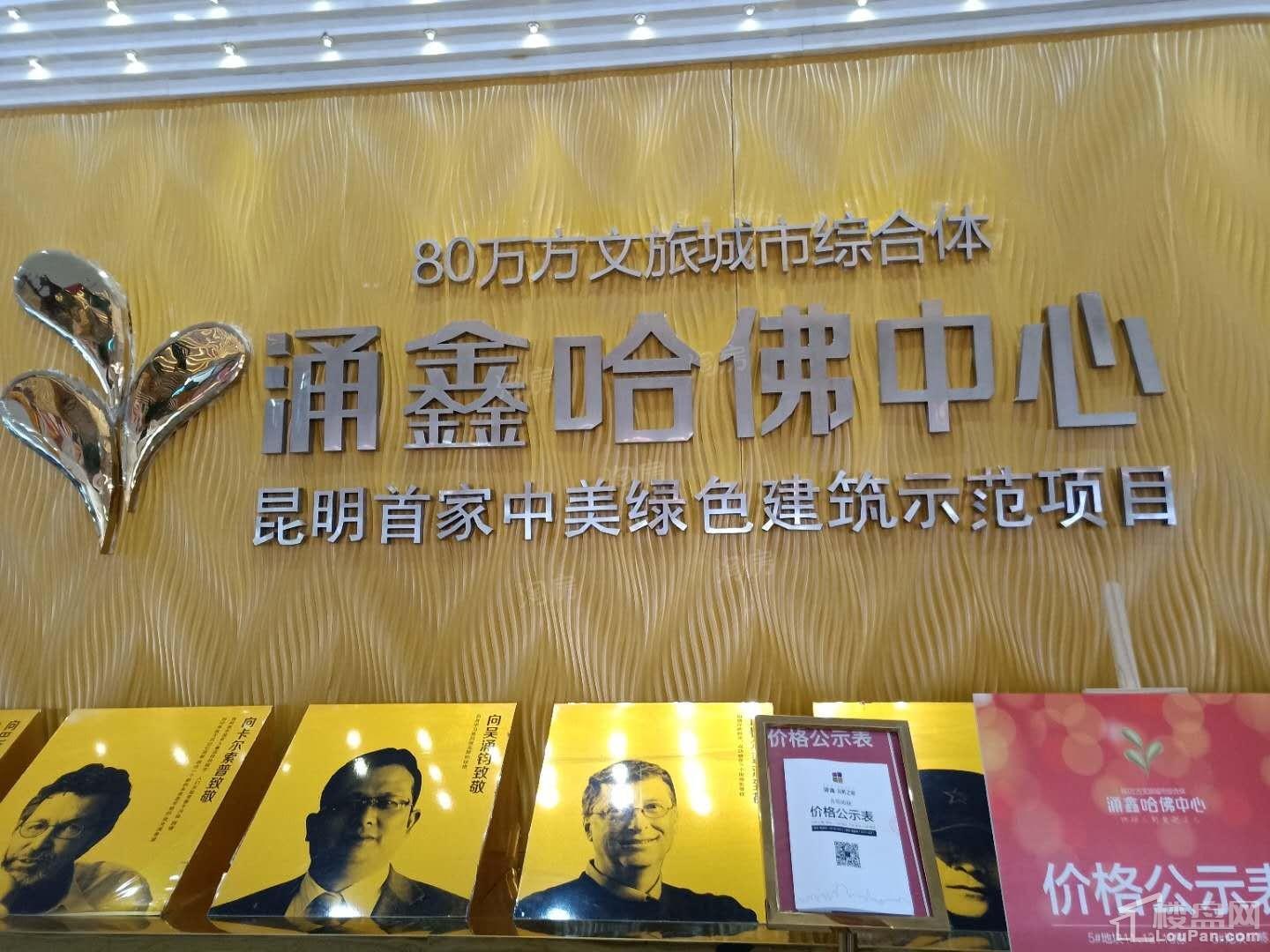 涌鑫哈佛中心实景图