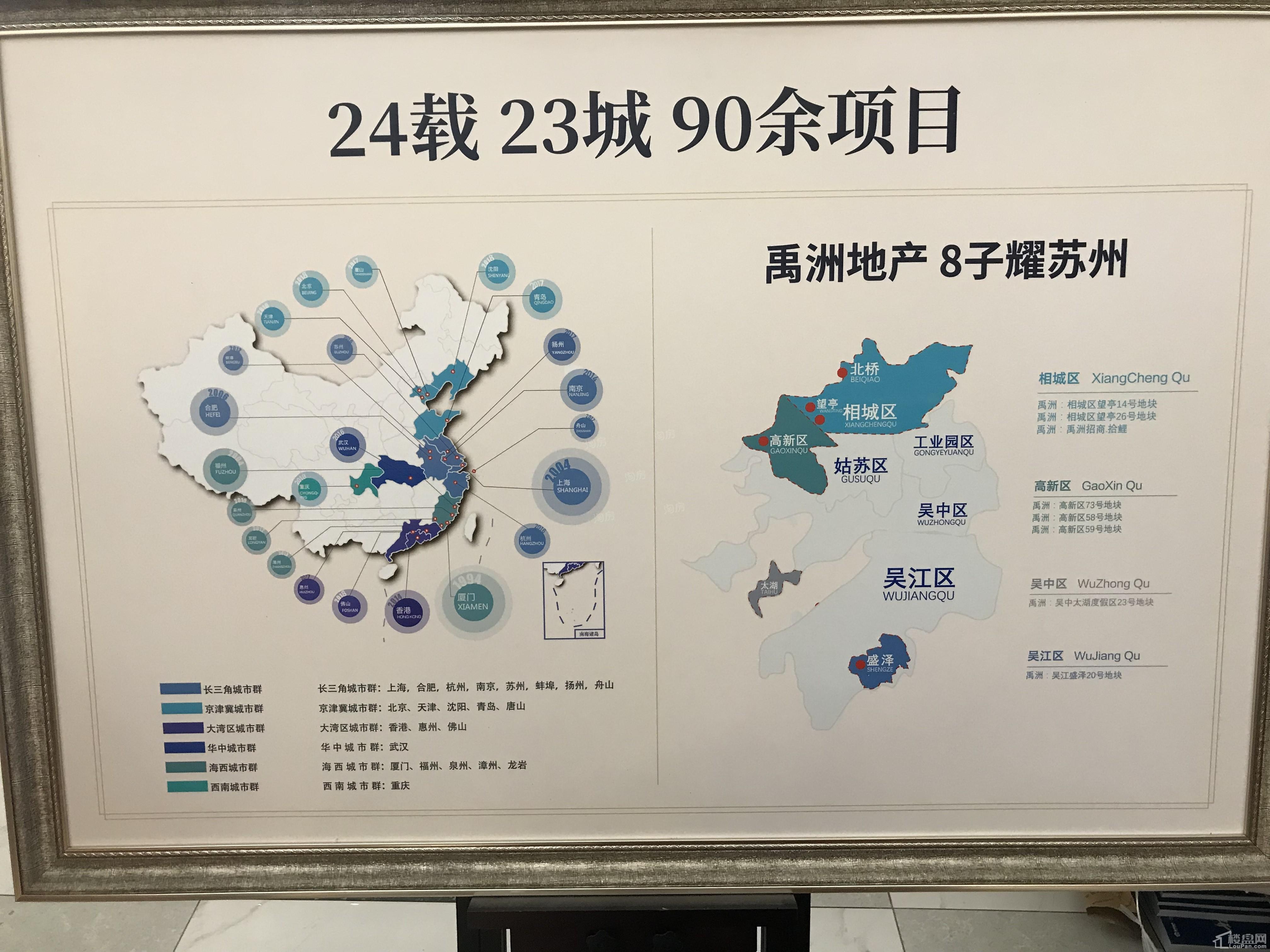 禹洲嘉誉山效果图