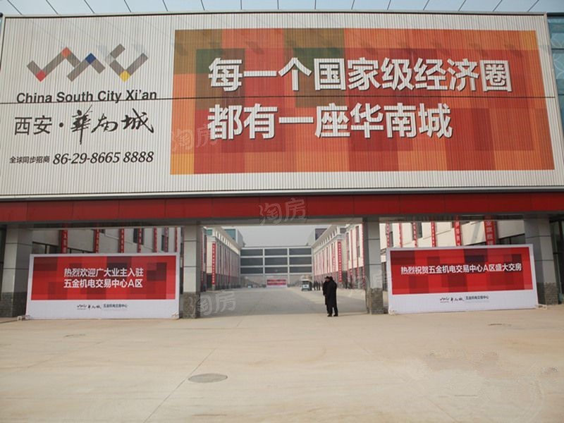 西安华南城实景图