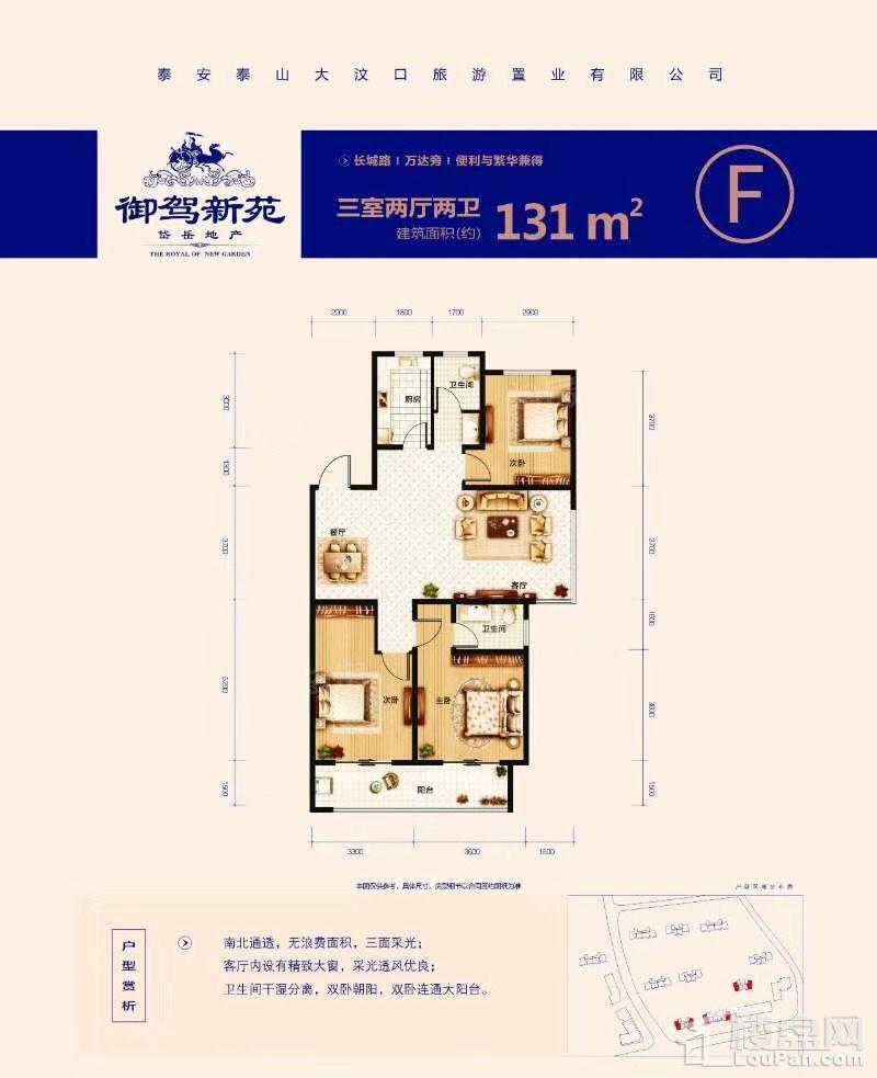 户型图片