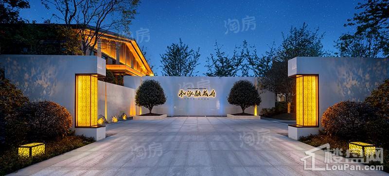 和泓融成府实景图