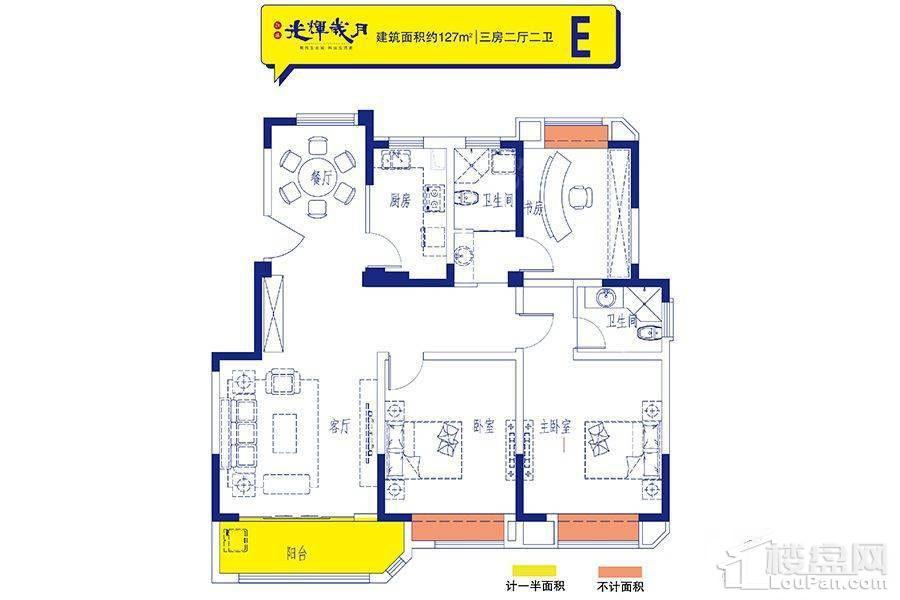 光辉岁月3室2厅2卫