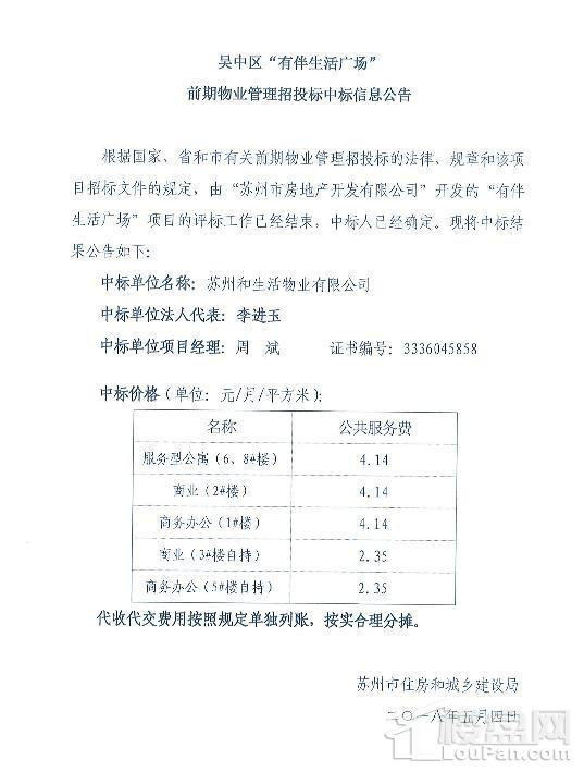 有伴生活广场效果图