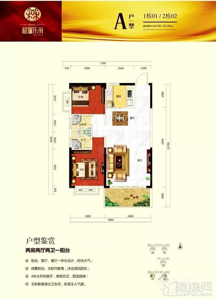 户型图片