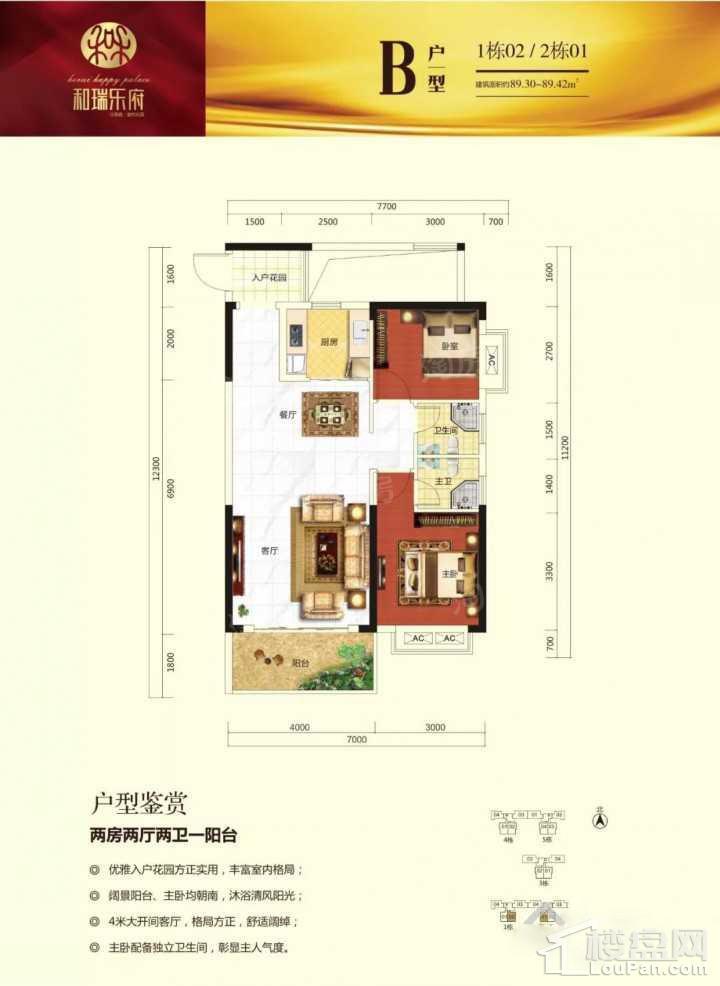 户型图片