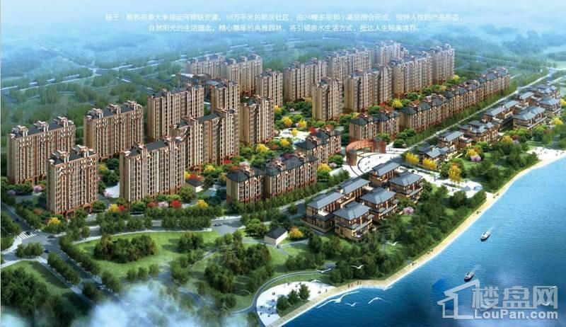 扬子颐和苑效果图