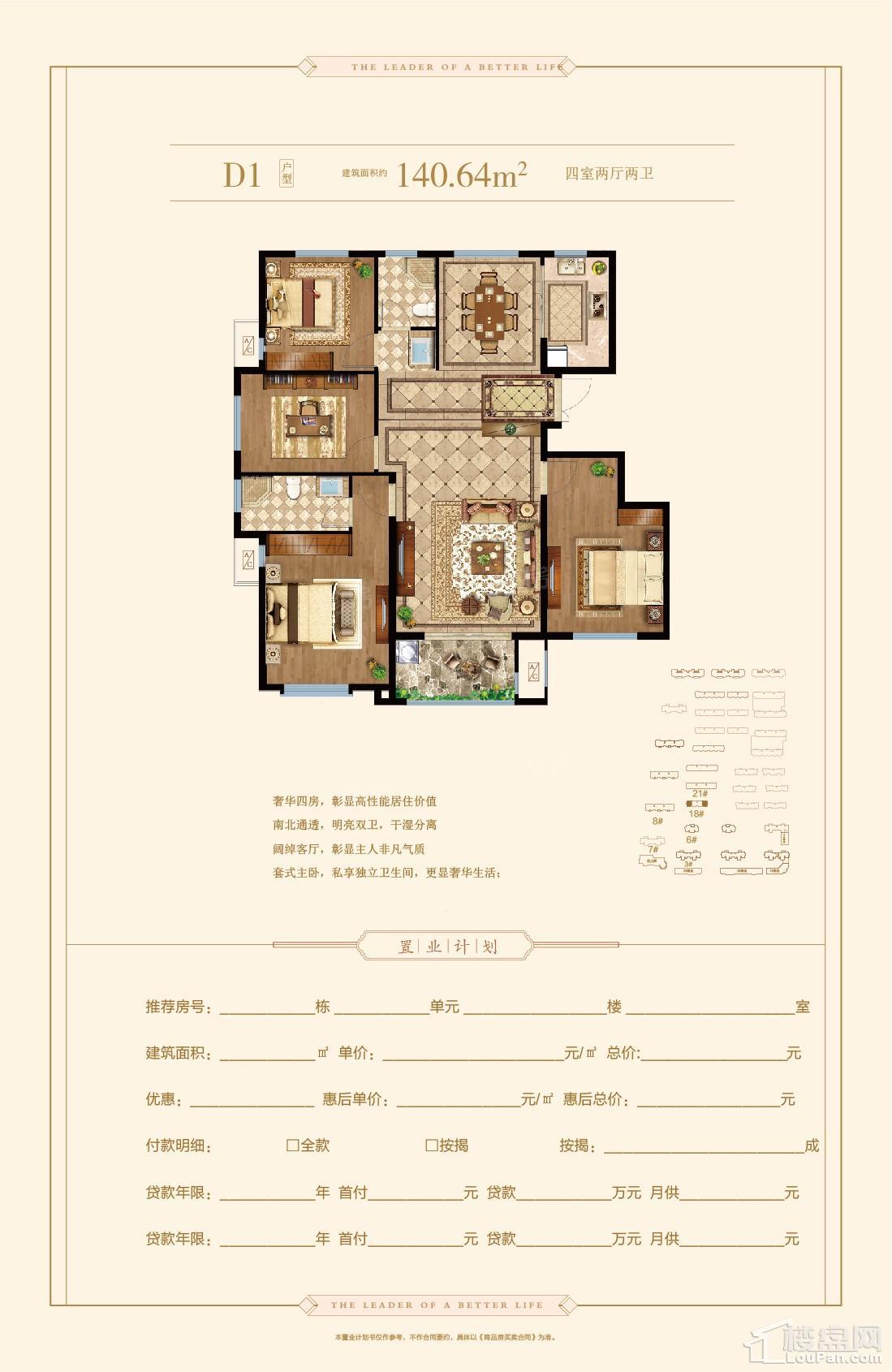 户型图片