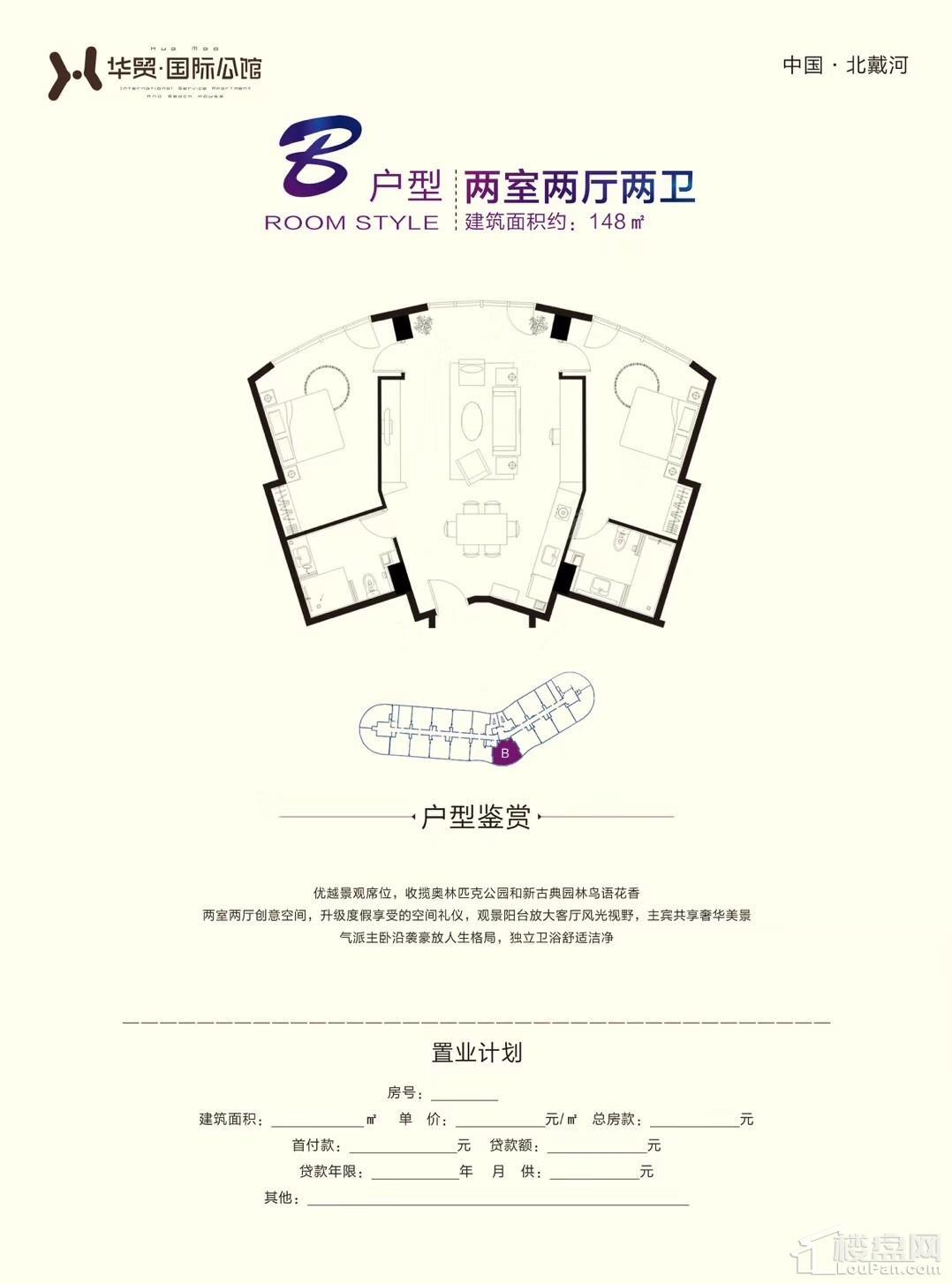 户型图片