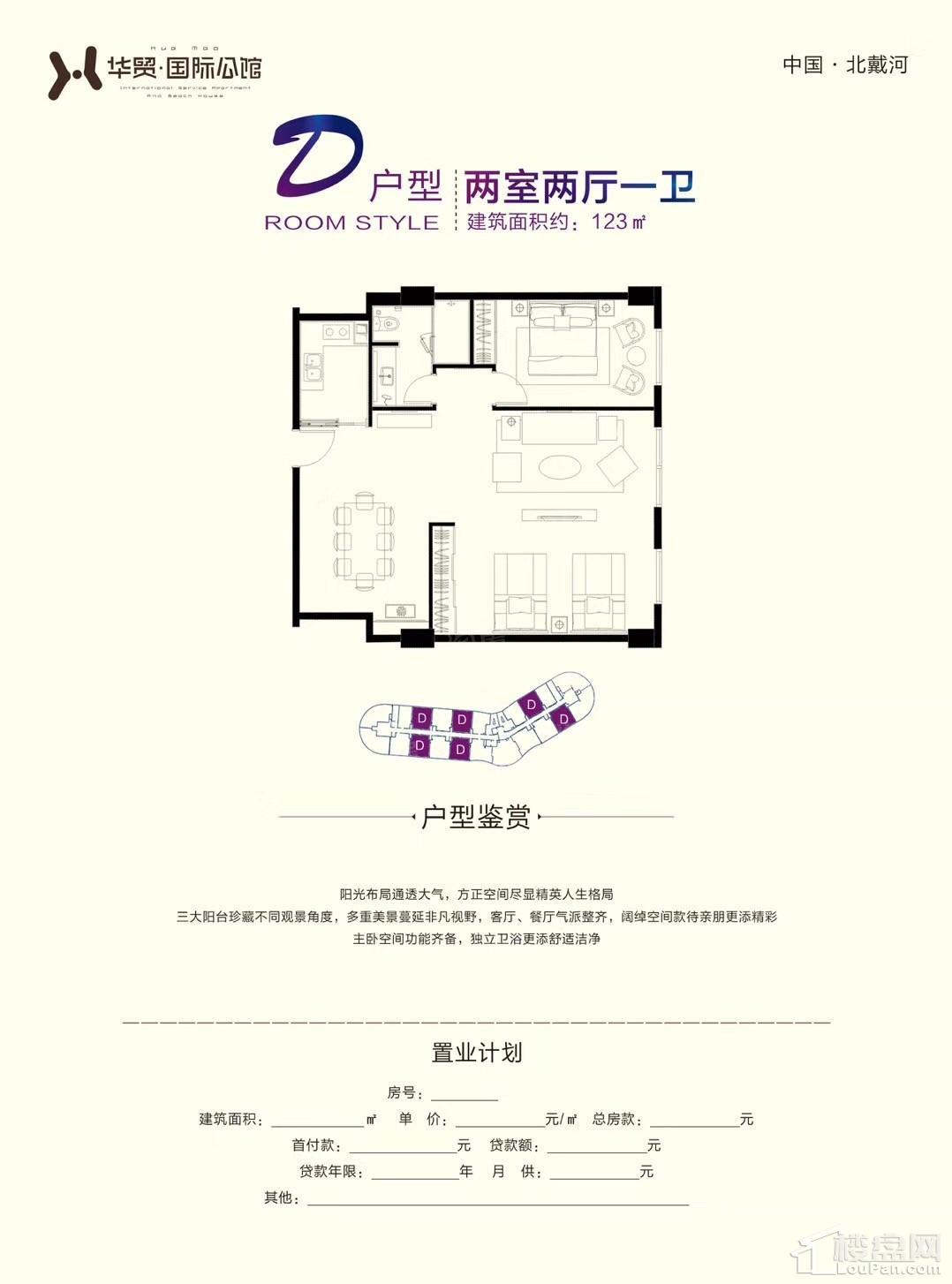 户型图片