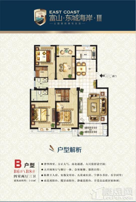 户型图片