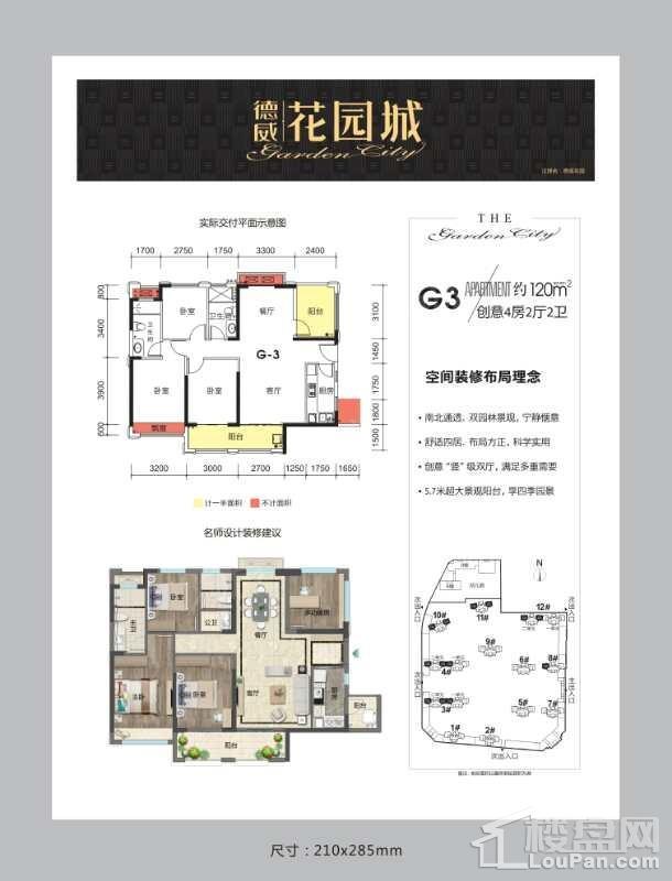 户型图片
