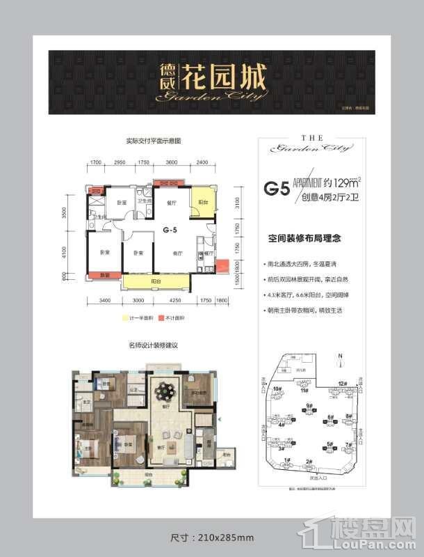 户型图片