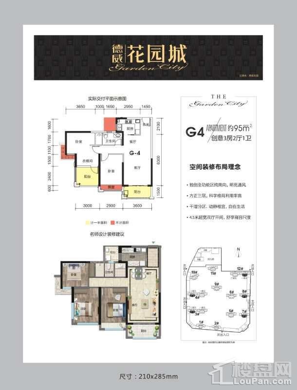 户型图片
