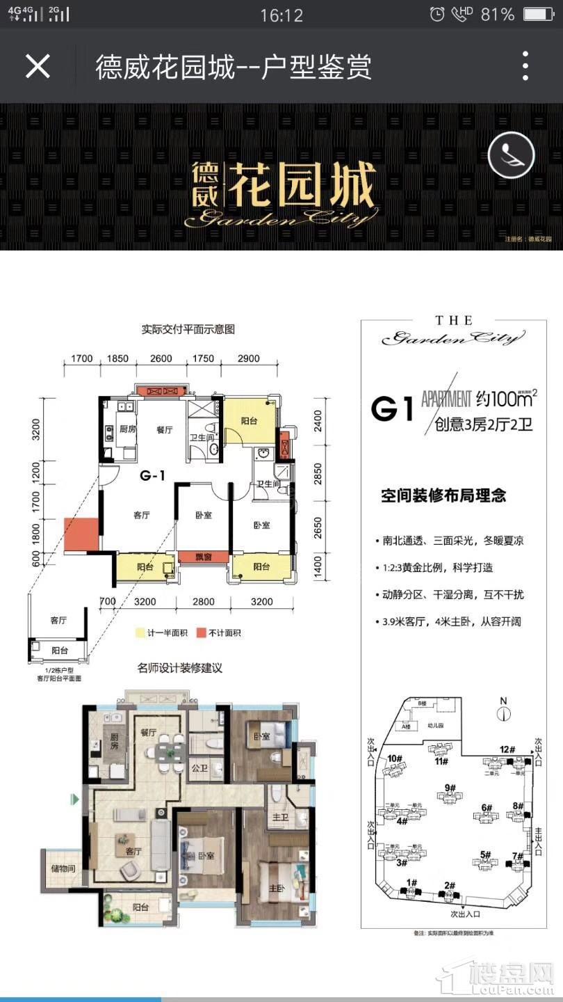 户型图片