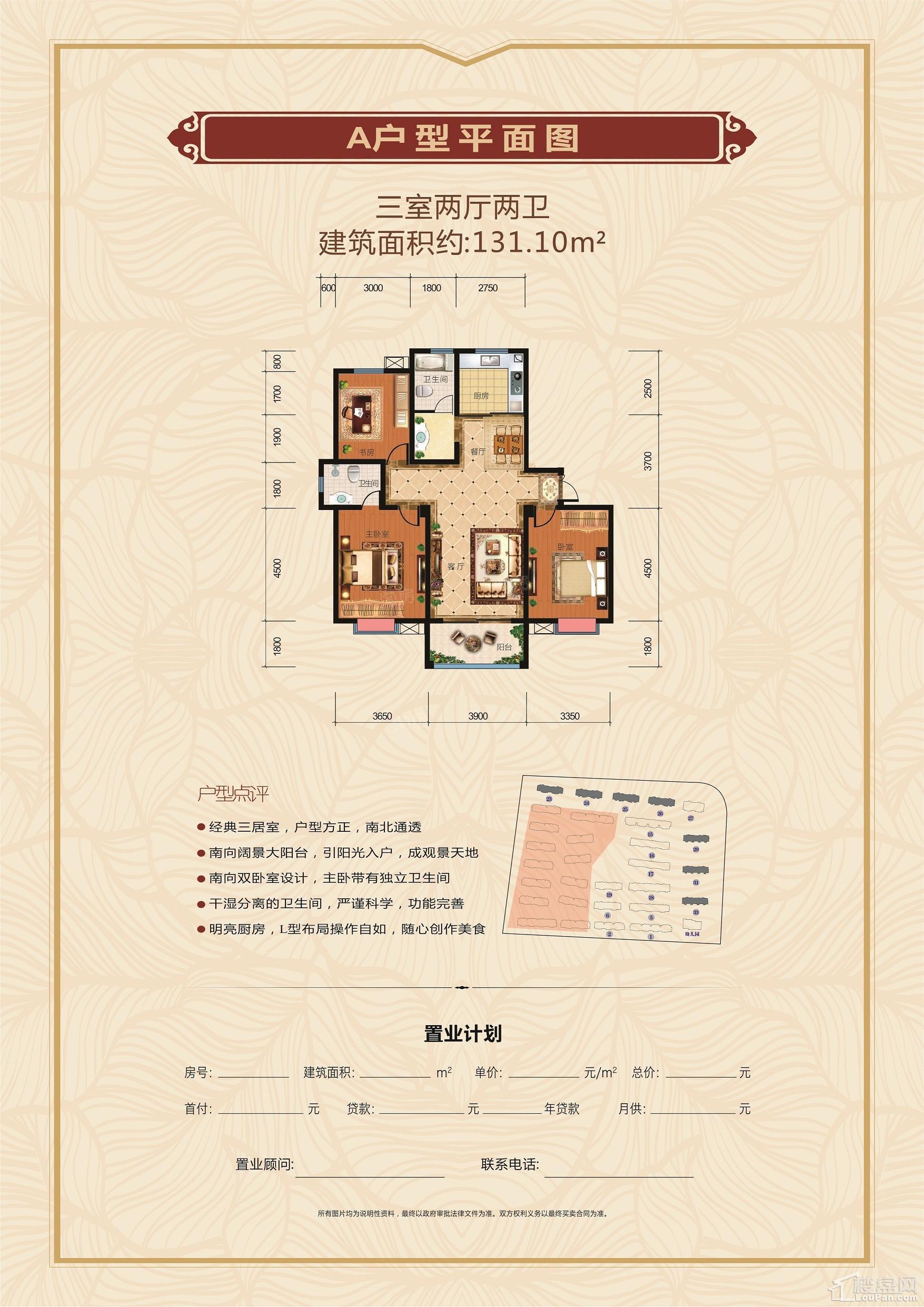 户型图片
