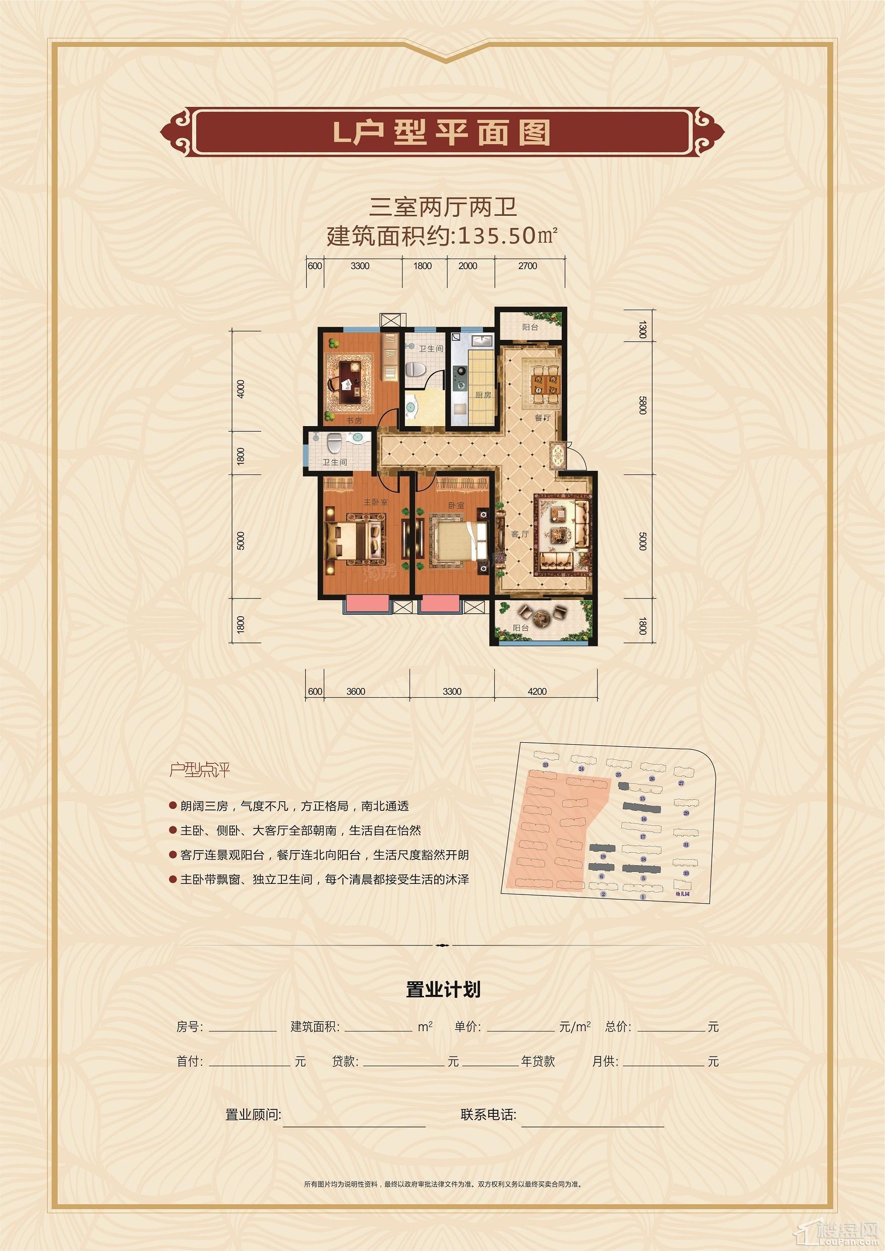户型图片