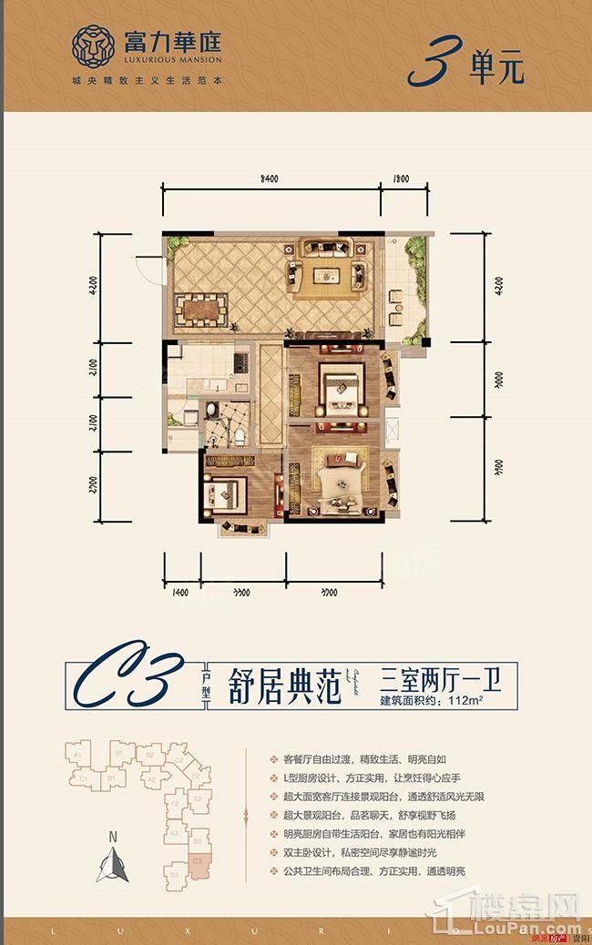 户型图片