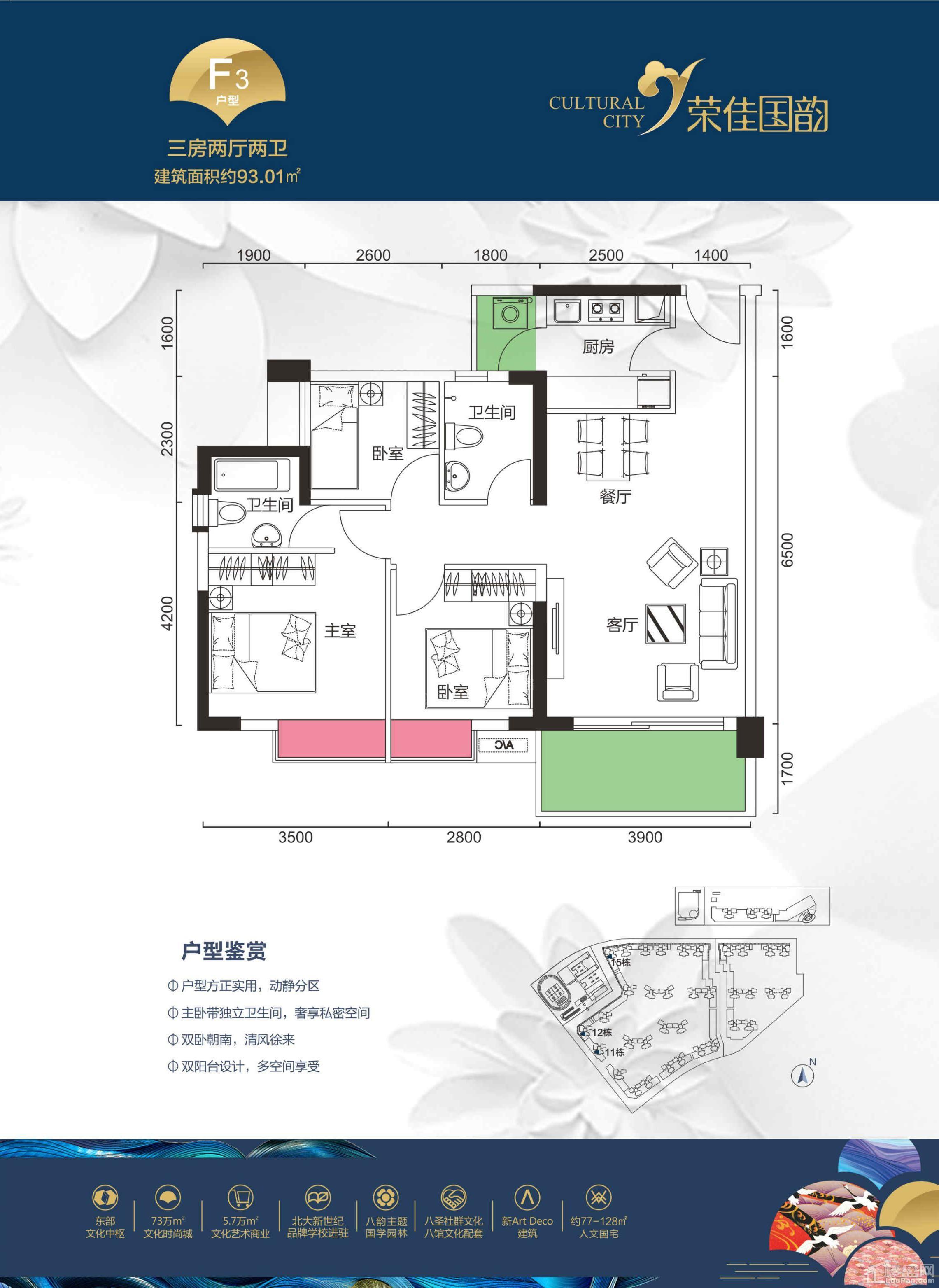 F3户型